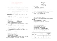 (通用版)高考化学一轮复习单元训练卷第十单元化学反应速率与化学平衡B卷(含解析)