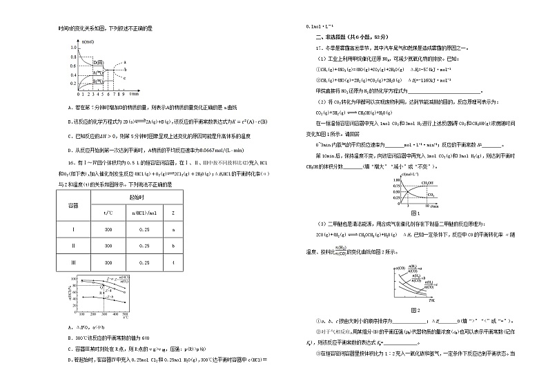 (通用版)高考化学一轮复习单元训练卷第十单元化学反应速率与化学平衡B卷(含解析)03