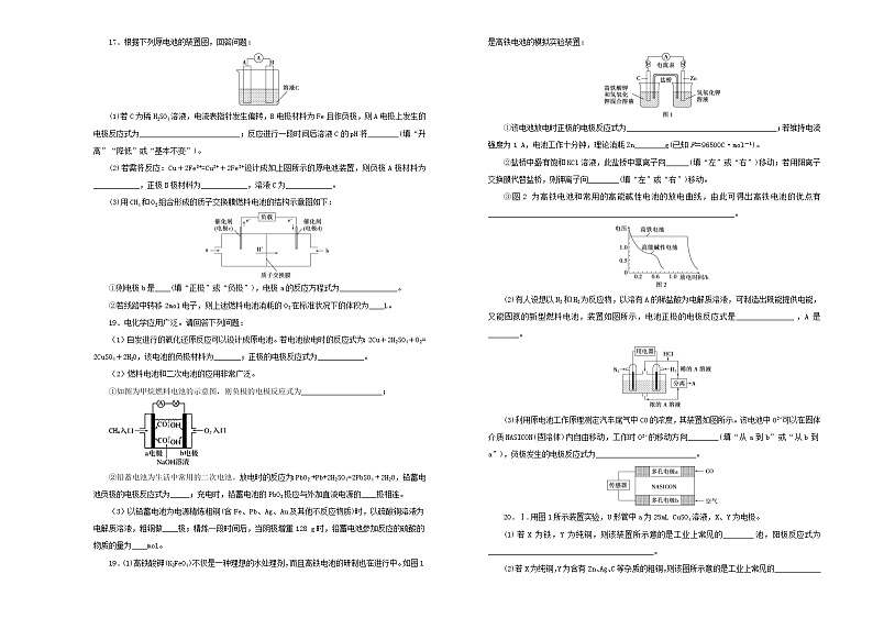 (通用版)高考化学一轮复习单元训练卷第十二章电化学基础A卷(含解析)第3页