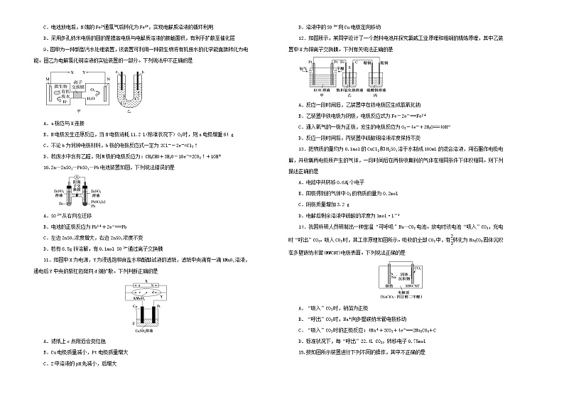 (通用版)高考化学一轮复习单元训练卷第十二章电化学基础B卷(含解析)02