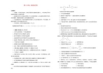 (通用版)高考化学一轮复习单元训练卷第十六单元有机化学基础_烃的衍生物A卷(含解析)