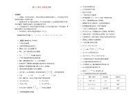 (通用版)高考化学一轮复习单元训练卷第十三单元有机化合物A卷(含解析)