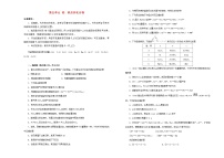 (通用版)高考化学一轮复习单元训练卷第五单元铝铁及其化合物A卷(含解析)