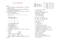 (通用版)高考化学一轮复习单元训练卷第一单元化学实验基本方法B卷(含解析)