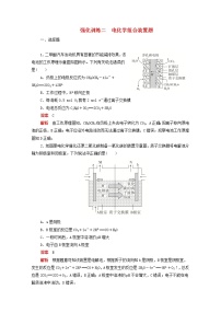 (通用版)高考化学二轮复习强化训练二电化学组合装置题(含解析)