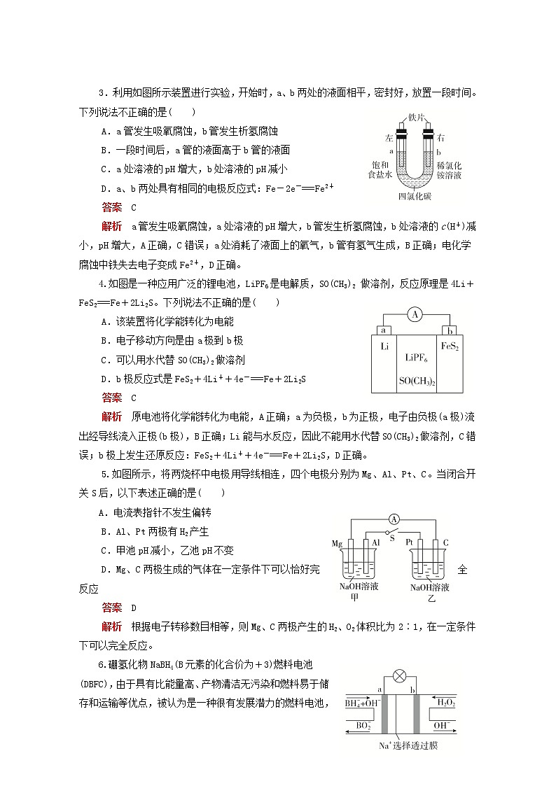 (通用版)高考化学二轮复习强化训练二电化学组合装置题(含解析)第2页