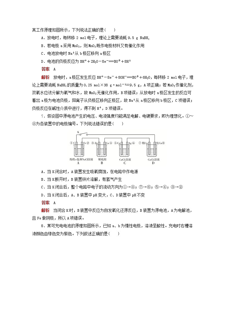 (通用版)高考化学二轮复习强化训练二电化学组合装置题(含解析)第3页