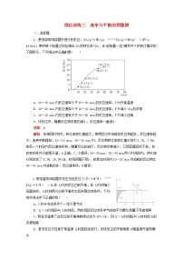 (通用版)高考化学二轮复习强化训练三速率与平衡的图像题(含解析)