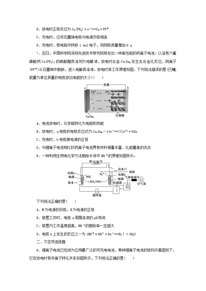高考化学三轮复习题型精准练题型九电化学原理及应用(含解析)第3页