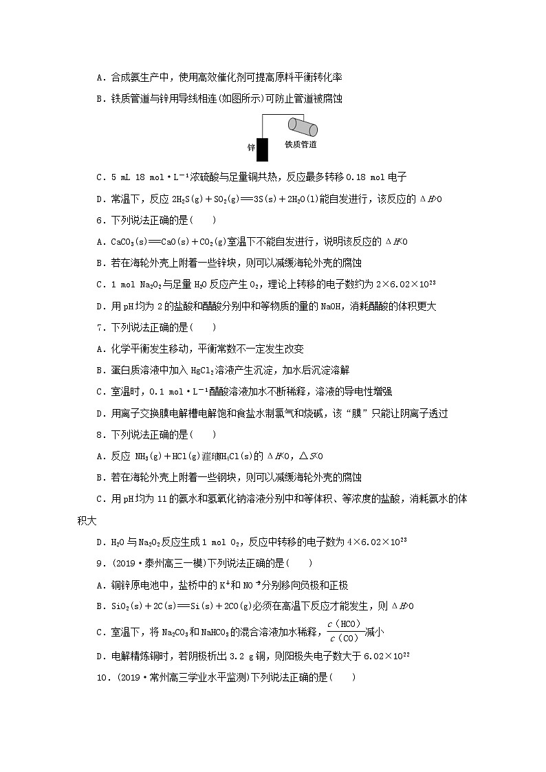 高考化学三轮复习题型精准练题型十基本原理的组合(含解析)第2页