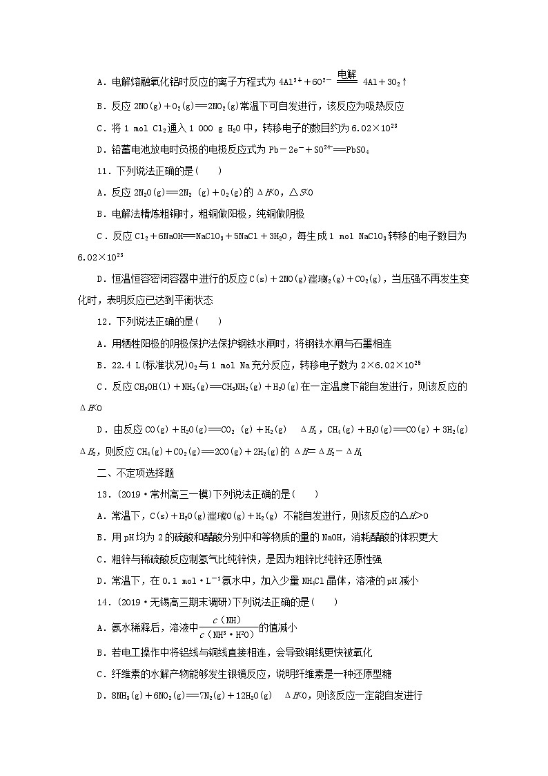 高考化学三轮复习题型精准练题型十基本原理的组合(含解析)第3页