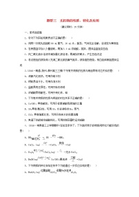 高考化学三轮复习题型精准练题型三无机物的性质转化及应用(含解析)