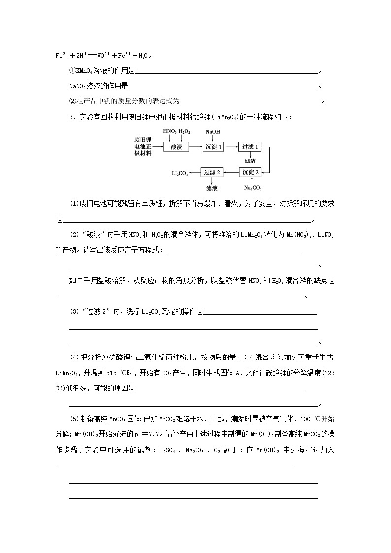 高考化学三轮复习题型精准练题型十七综合实验探究题(含解析)第3页
