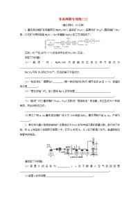 新高考化学三轮复习非选择题专项练三(含解析)