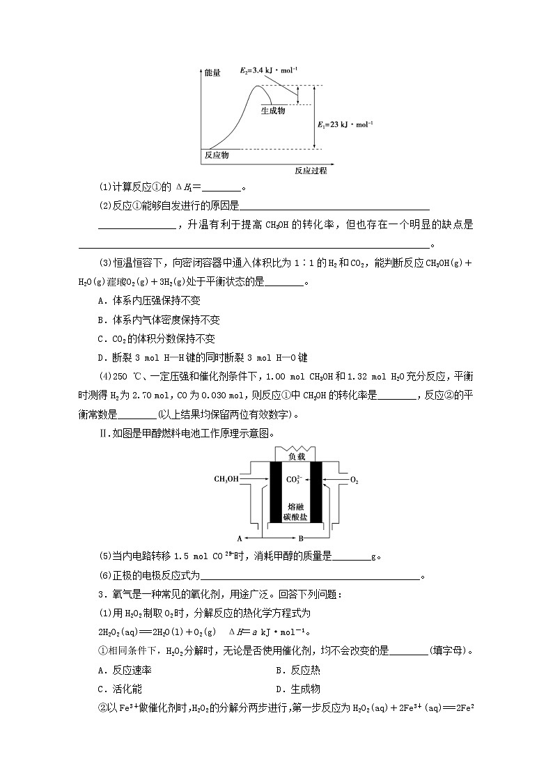 新高考化学三轮复习非选择题专项练五(含解析)第2页