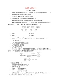 新高考化学三轮复习选择题专项练十(含解析)