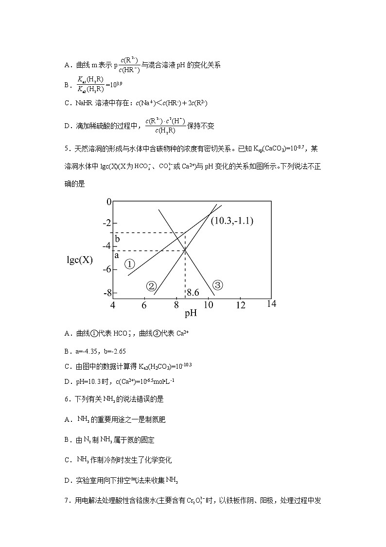 2023青岛二中高二上学期12月月考化学试题含答案02