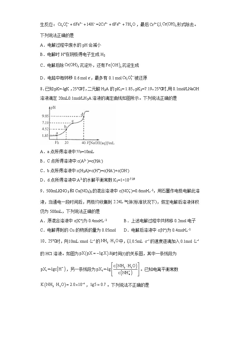 2023青岛二中高二上学期12月月考化学试题含答案03