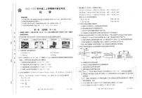 2023山西省高二11月联考试题高二化学试卷PDF版含答案、答题卡