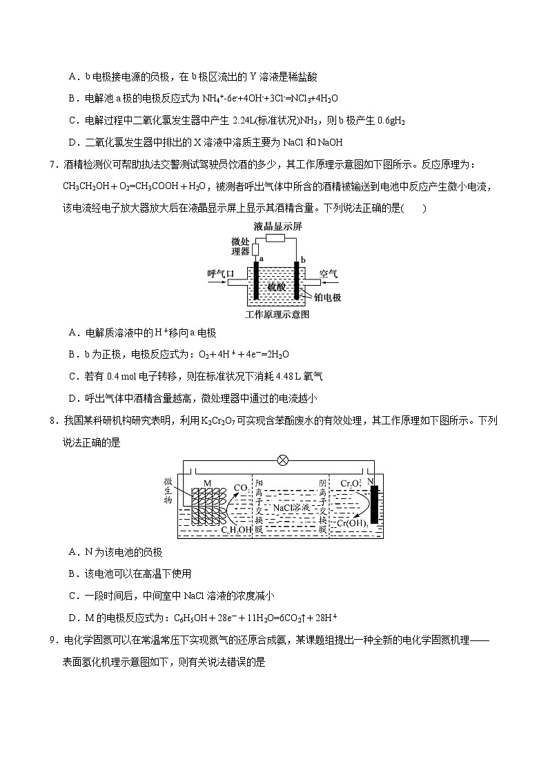 高考化学二轮复习突破题专题06电化学基础（强化训练）（2份打包，解析版+原卷版，可预览）03
