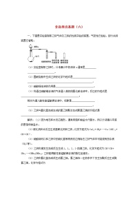 高考化学三轮冲刺复习非选择夯基题六 (含解析)