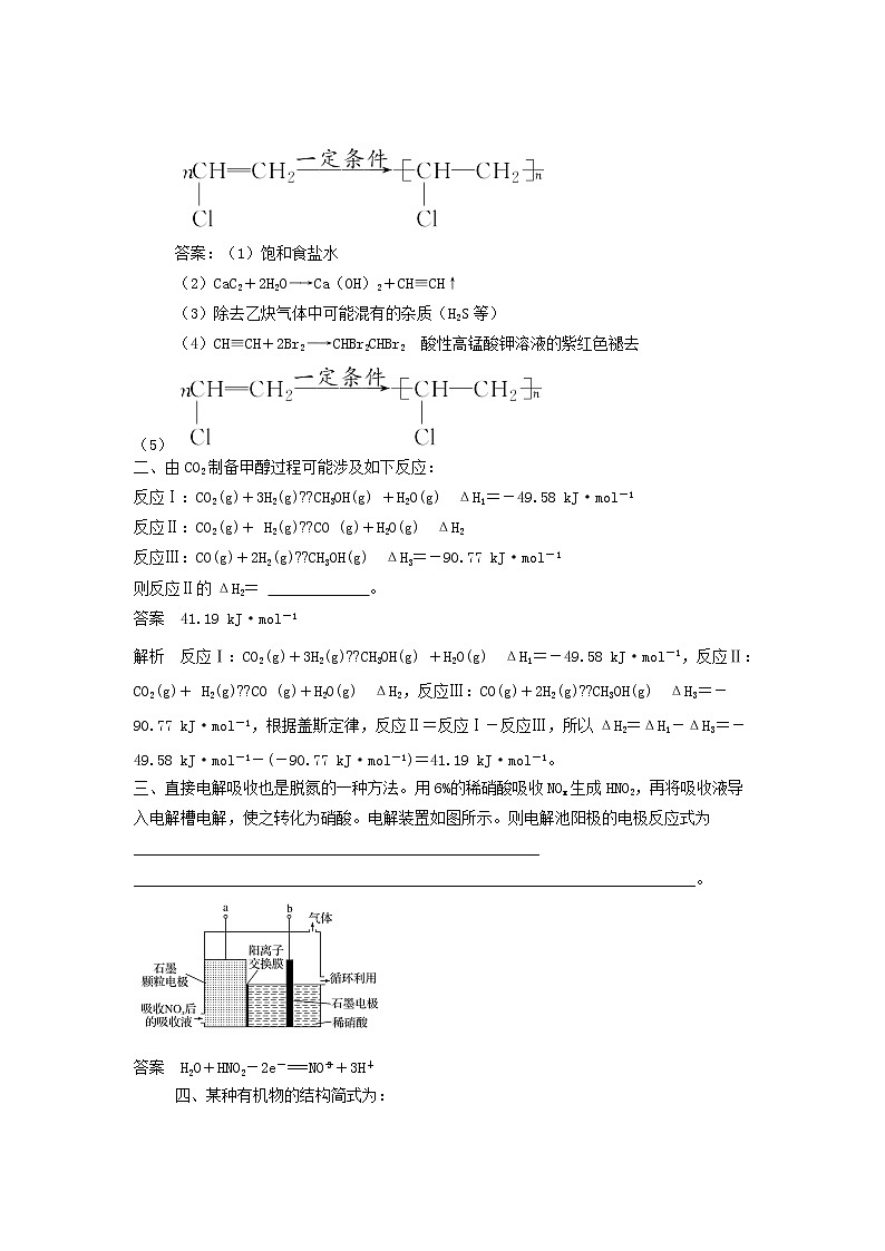 高考化学三轮冲刺复习非选择夯基题六 (含解析)02