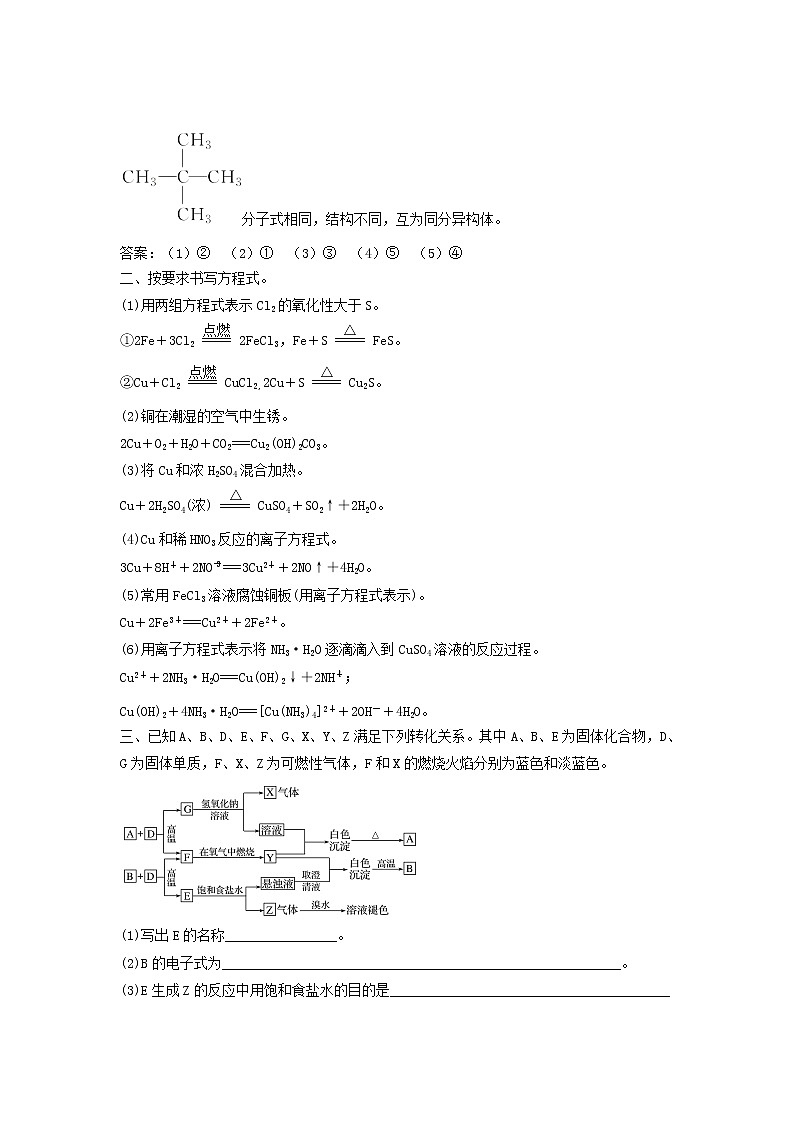 高考化学三轮冲刺复习非选择夯基题三 (含解析)02