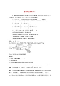 高考化学三轮冲刺复习非选择夯基题一 (含解析)