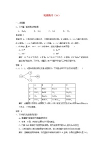 高考化学三轮冲刺复习巩固练习六 (含解析)