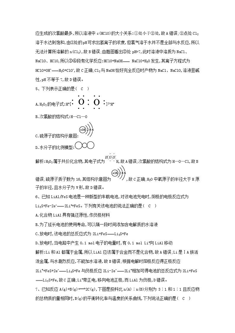 高考化学三轮冲刺复习选择题巩固练习六 (含解析)03