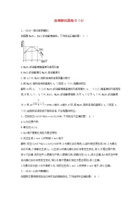 高考化学三轮冲刺复习选择题巩固练习四 (含解析)