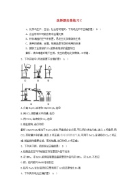 高考化学三轮冲刺复习选择题夯基练习三 (含解析)