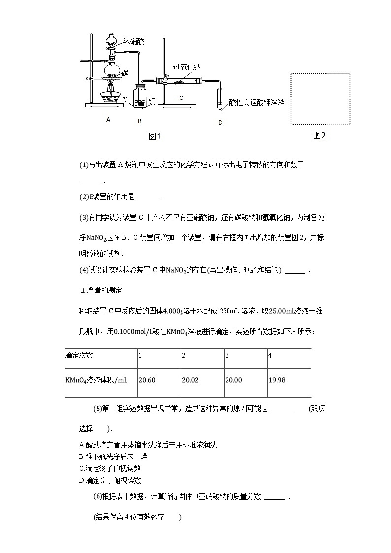 高考化学三轮冲刺考题必刷-无机化合物制备的定量、定性分析题 (含解析)03