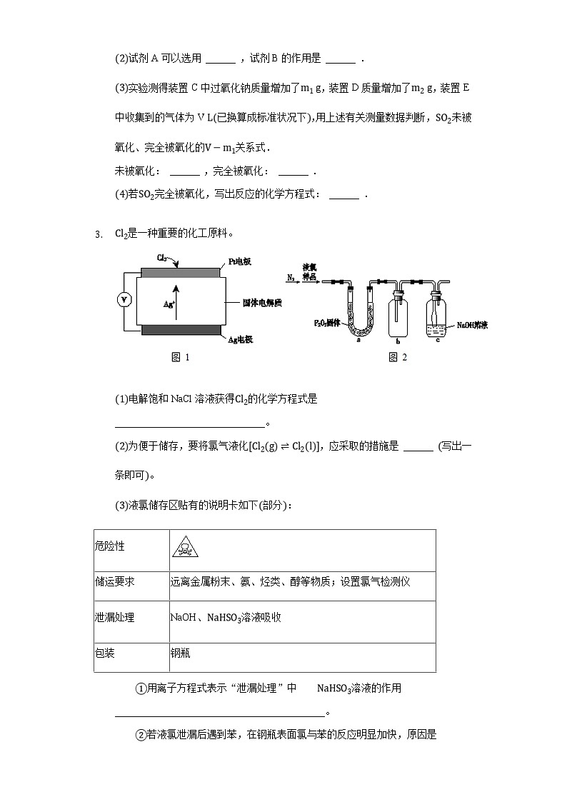 高考化学三轮冲刺考题必刷-物质的定性实验分析题 (含解析)03