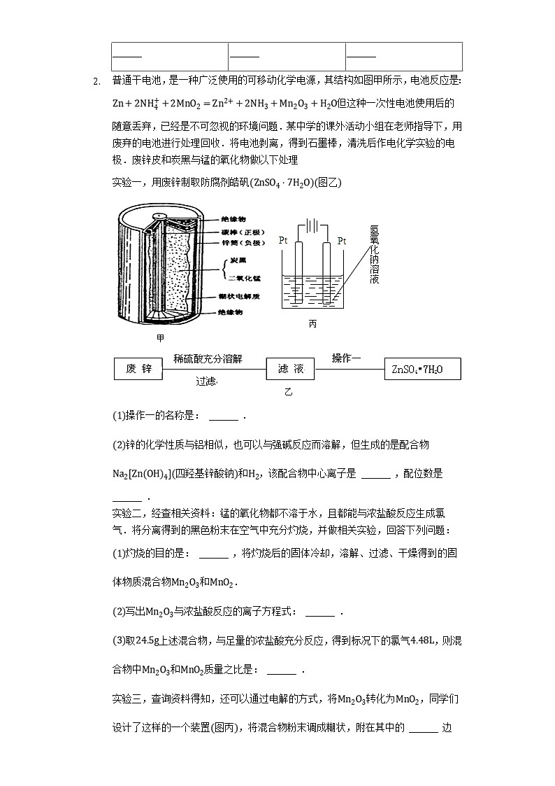 高考化学三轮冲刺考题必刷-物质反应原理探究分析题 (含解析)02