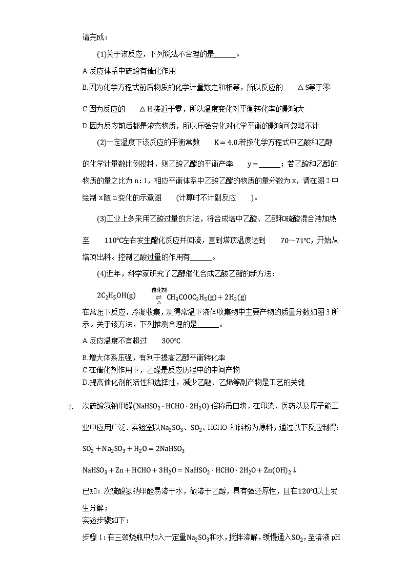 高考化学三轮冲刺考题必刷-有机物制备类探究实验题 (含解析)02