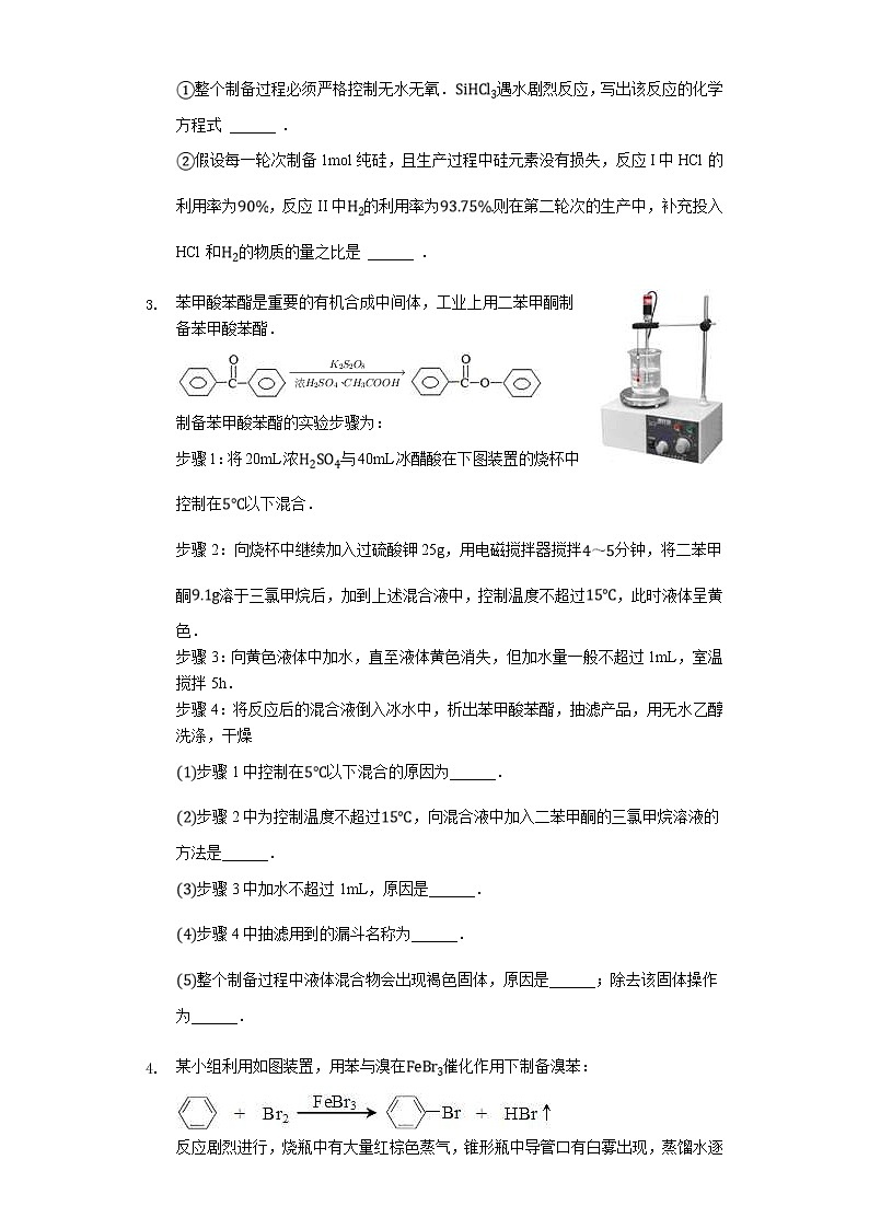 高考化学三轮冲刺考题必刷-制备类实验—制取有机物 (含解析)03