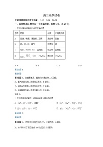 湖北省十堰市县区普通高中联合体2022-2023学年高三化学上学期期中联考试题（Word版附解析）