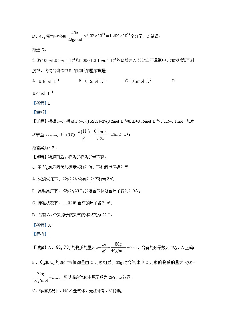 湖北省十堰市县区普通高中联合体2022-2023学年高三化学上学期期中联考试题（Word版附解析）第3页