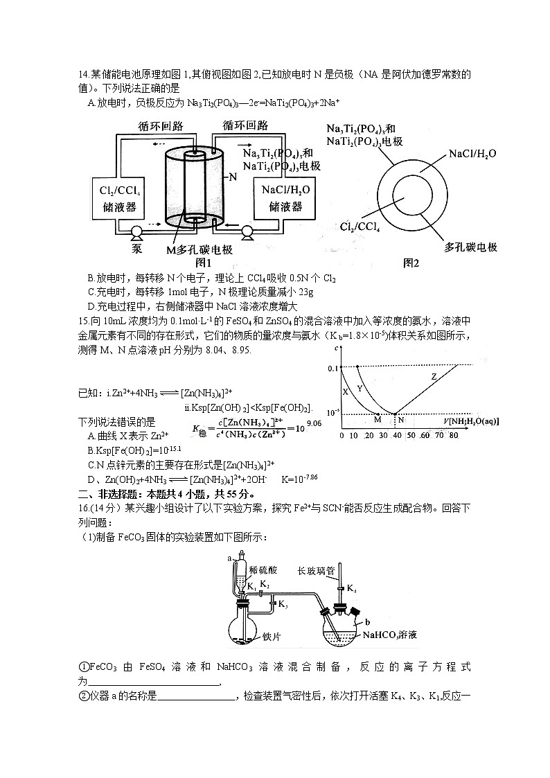 湖北省高中名校联盟2023届高三化学上学期第二次联合测评试卷（Word版附答案）03