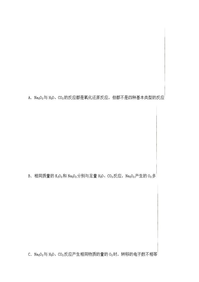 湖南省怀化市中方县第一中学2022-2023学年高一化学上学期期中考试试题（Word版附答案）03