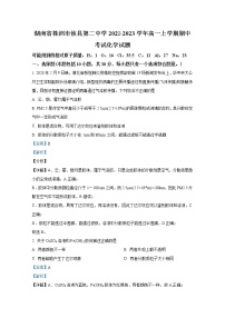 湖南省株洲市攸县第二中学2022-2023学年高一化学上学期期中考试试题（Word版附解析）