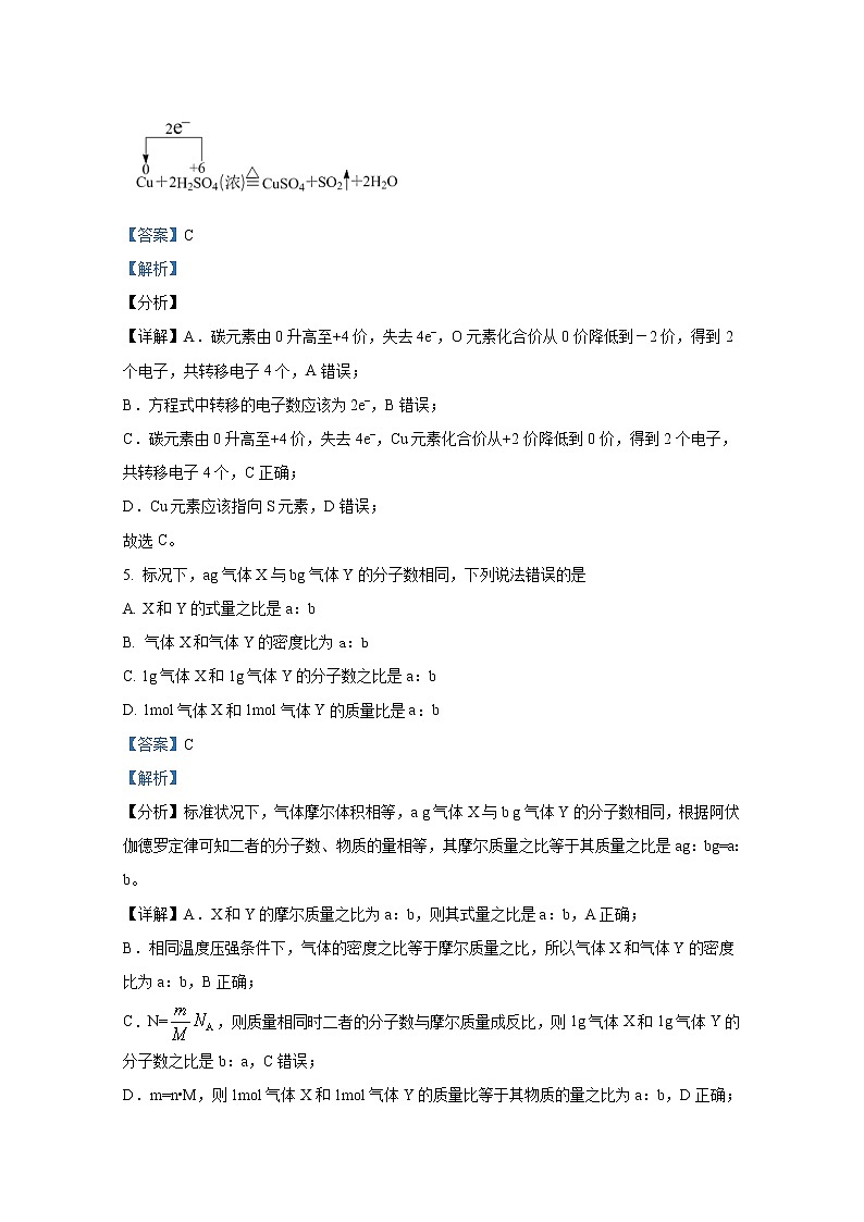 湖南省株洲市攸县第二中学2022-2023学年高一化学上学期期中考试试题（Word版附解析）03