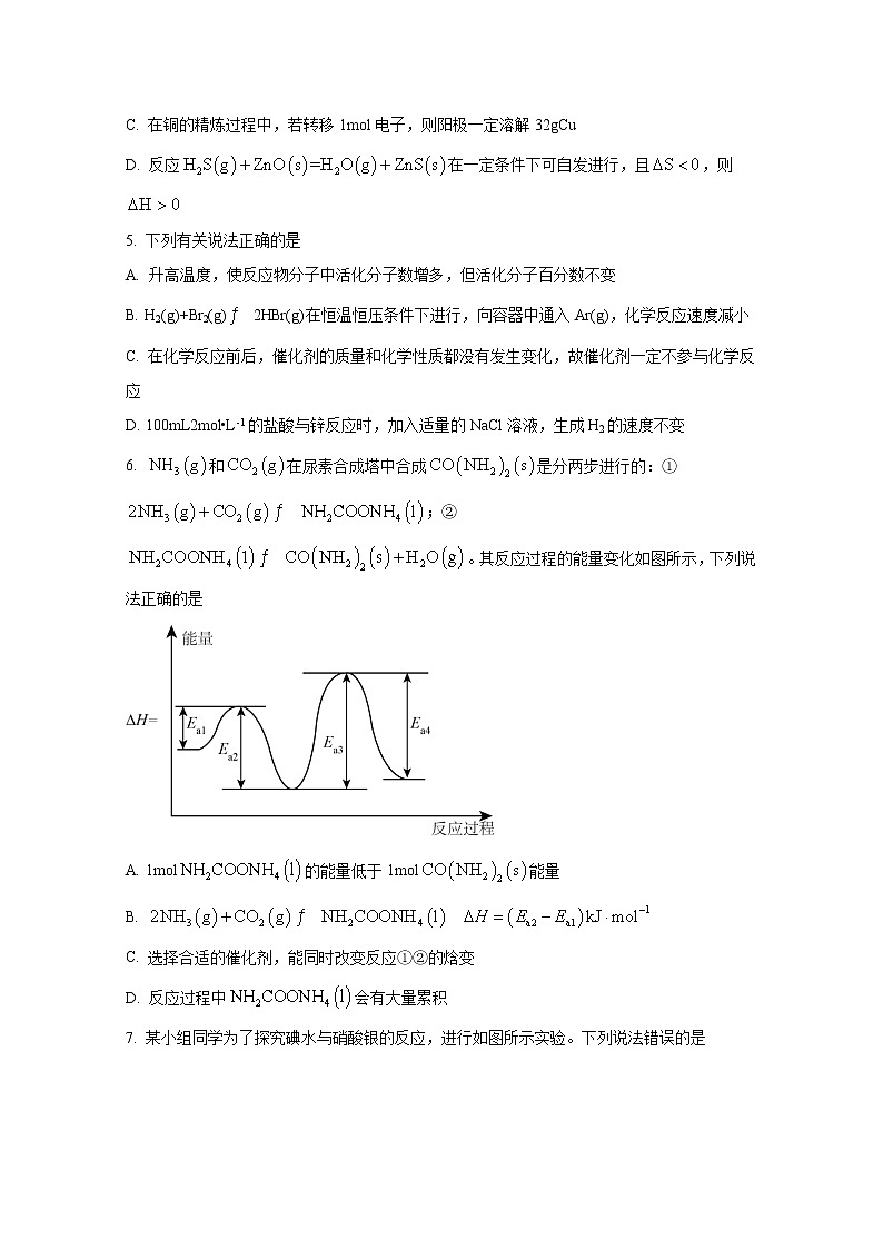 湖南师范大学附属中学2022-2023学年高二化学上学期期中考试试卷（Word版附答案）02