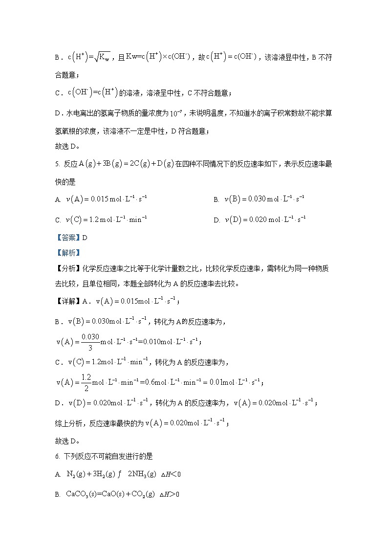 浙江省“七彩阳光”新高考研究联盟2022-2023学年高二化学上学期期中考试试题（Word版附解析）03