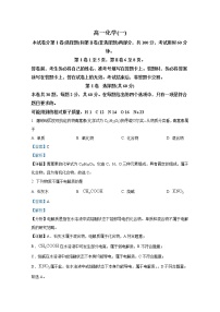 天津市河西区2022-2023学年高一化学上学期期中试题（Word版附解析）