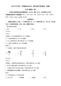 2022温州高一上学期期末化学（A卷）含解析