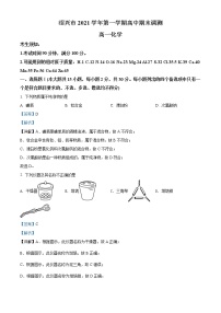 2022绍兴高一上学期期末调化学试题含解析