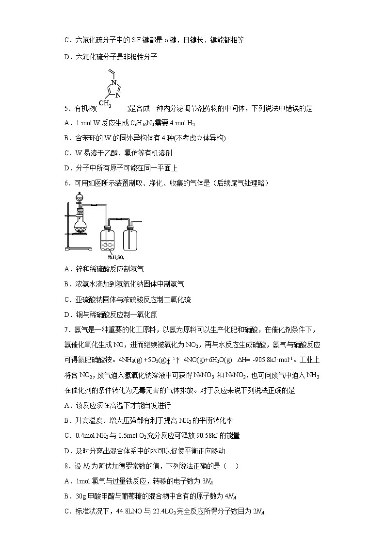 山东省东营市胜利第一中学2023届高三化学上学期期末模拟测试（A卷）试题（Word版附答案）02