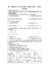 湖北省腾云联盟2023届高三化学12月联考试题（Word版附答案）